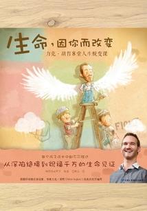 《江湖志之生死门》