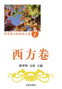 大雁的轮回