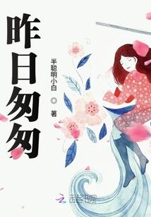 爆笑穿越，逆天六小姐