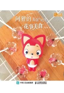 纵意花都