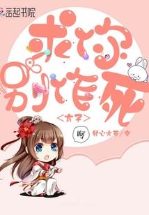 冷酷恶魔的灰姑娘