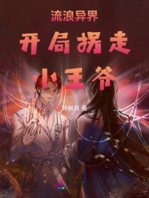 浮尘异少年