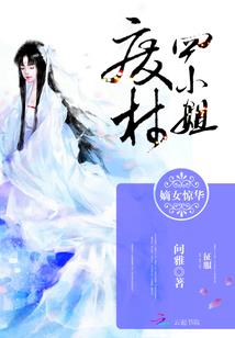 逆凰传说