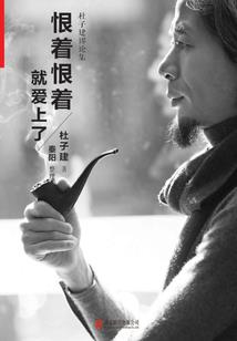 斗者战魂