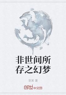异次元战斗师