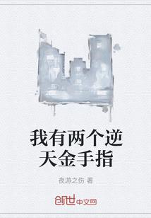 我与蚊子的一些事