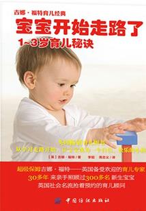 奇闻故事录