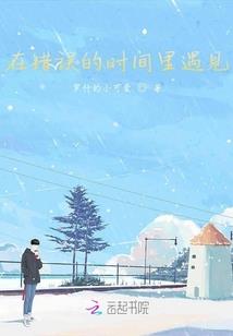 古代美女在魔都