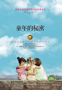爱为囚禁
