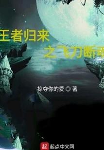 坠魔仙君