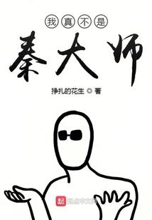 我的玫瑰花妖女友
