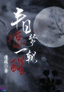 主公一你的谋士又挂了