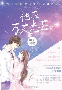 响入菲菲