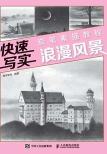 不思进取
