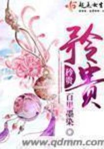 恶魔的嫁衣