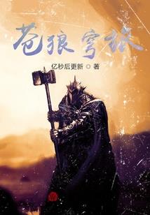 百鬼过桥仙长别挡道