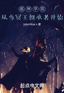 汐神记