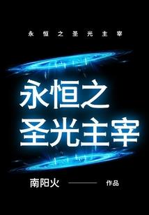 胆小鬼的诉说