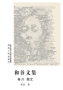 带着空间做王妃