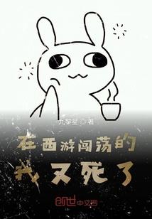 尸妖成道记