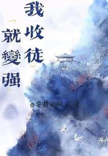 豪门女兵王的宠男