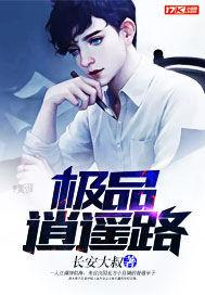 良人要靠自己去追