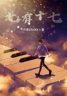 黄粱一梦那些年