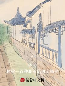 病世为仙