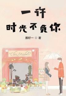 许诺一生只爱你一人