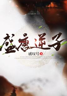 荒龙诞记