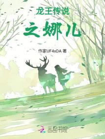 他的心走私了