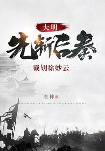 系统之红楼凤