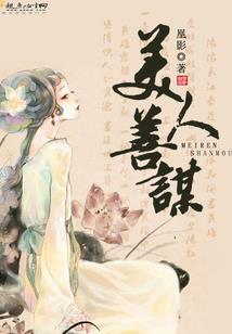 被抛弃的女人