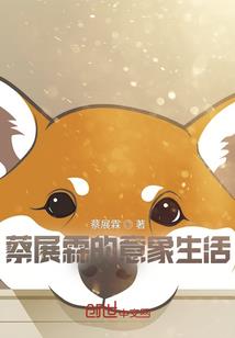 快穿之宿主是小妹