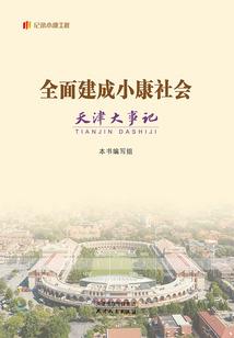 为我们的梦