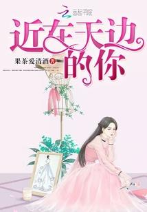刁蛮将军夺后记