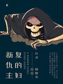 花都修佛记