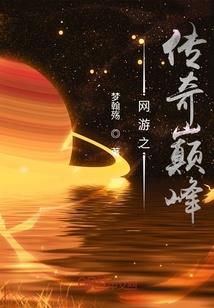 夭夭不可逃