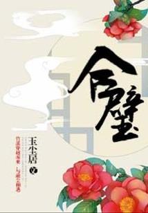 邪王盛宠毒妃