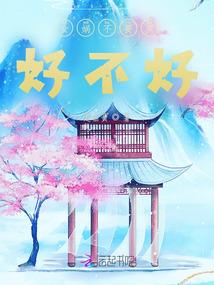 开局制作生化危机，女主播被吓哭