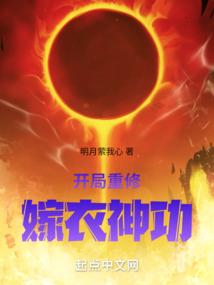 悟性逆天：开局获得顶级悟性