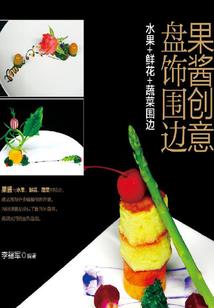 传世之章