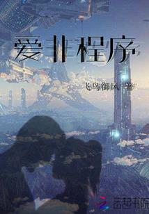天啊我爱上了魔鬼