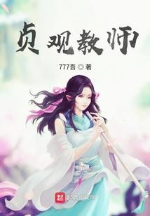 绿柳仙踪