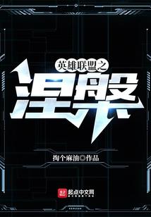 不正常的异界生活