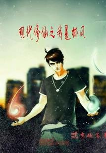 灭魔小组