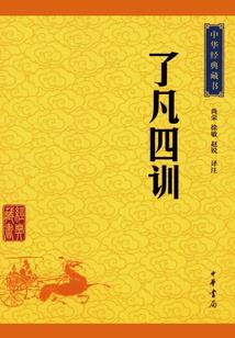 命运之审判