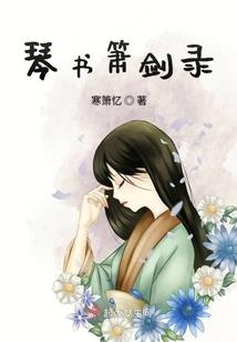 三生三世与君言