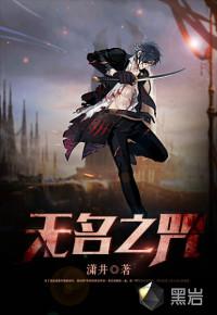 仙道狂战士