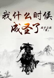 精钢太刀妖魔记
